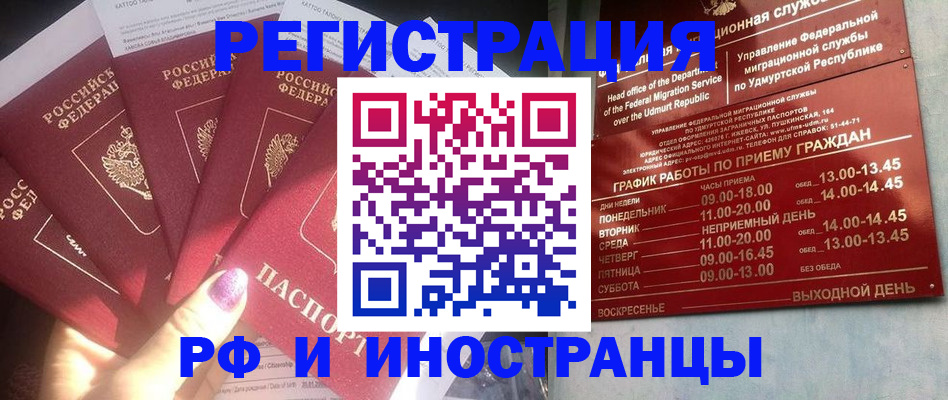 временная регистрация законно в Кемерово